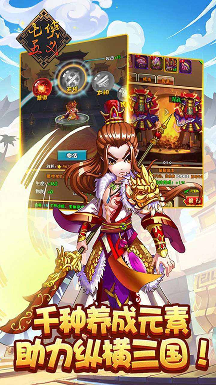 七侠五义(剑指乱世)2