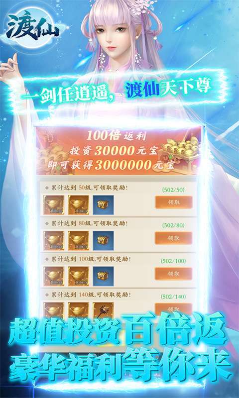 渡仙(GM无限点充)4