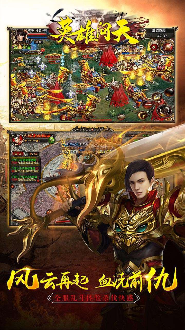 英雄问天(送满V十倍高爆)4