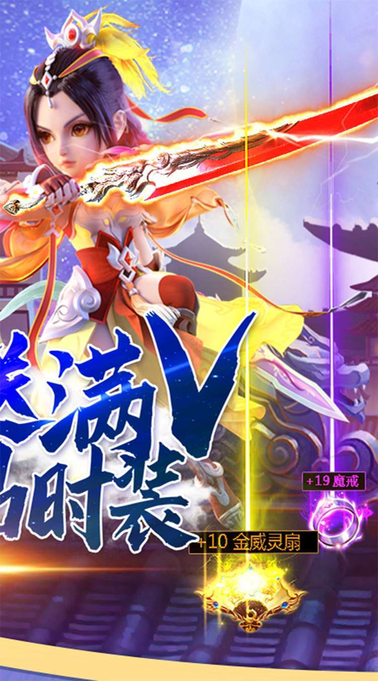 大话诛仙(UR自选撸真充)0