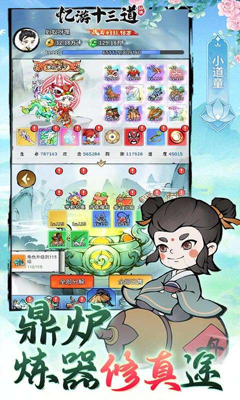 忆游十三道(0.1折6480免费买断)2