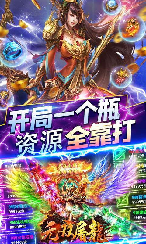 无双屠龙(凡人仙爆无限刀)2