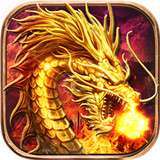 圣龙无双180传奇打金