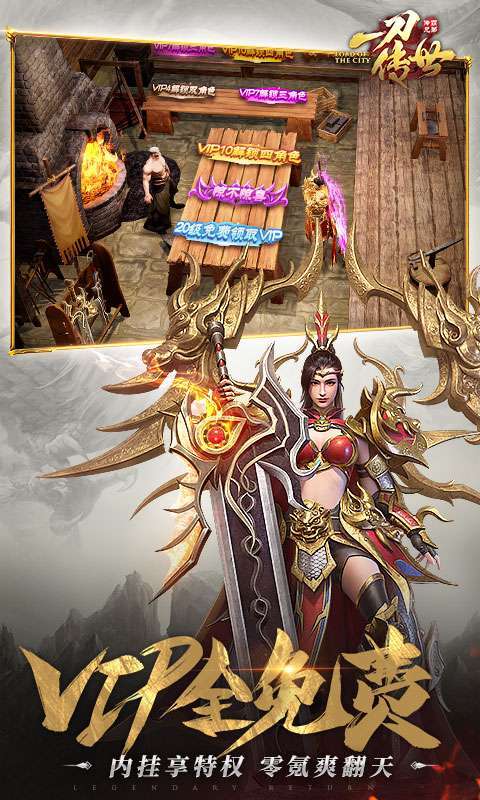 一刀传世(三倍返利版)H5-22