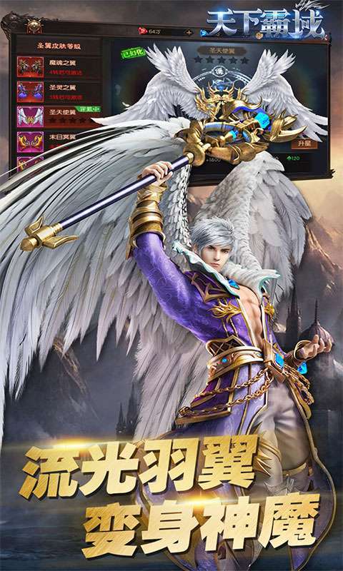 天下霸域(上线送白金卡)1