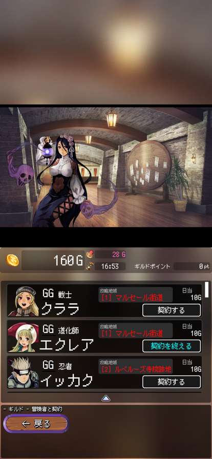 辺境のアルケミストios版2