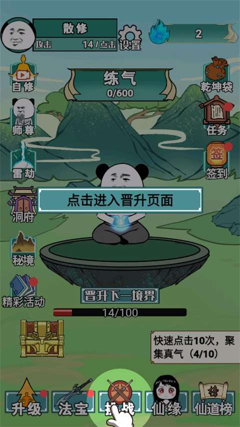 重生之我是大反派3