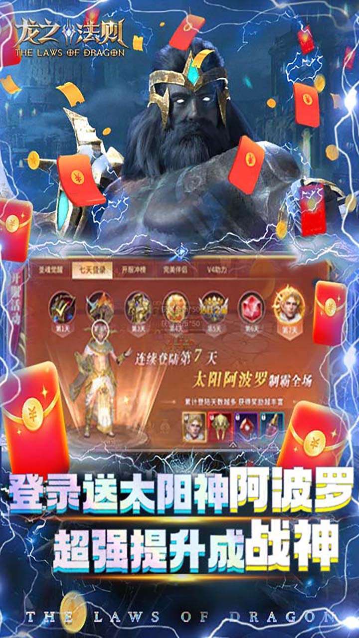 龙之法则(独家30倍充)3