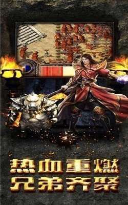 185炎龙元素传奇手游2