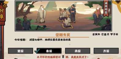 无悔华夏渔樵问答9.8答案是什么 无悔华夏渔樵问答9.8答案分享
