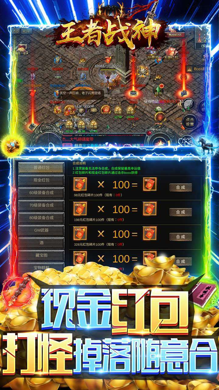 王者战神(升级送真充)3