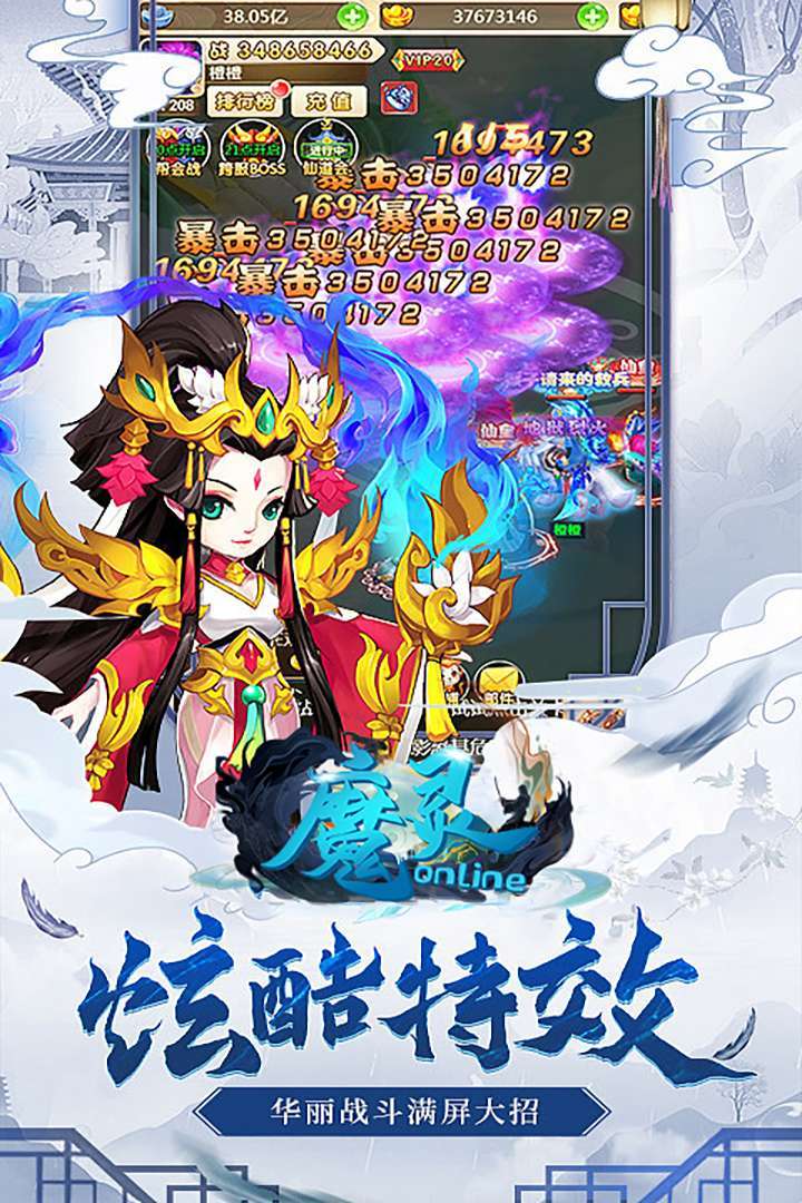 魔灵online(0.1折扣版)1