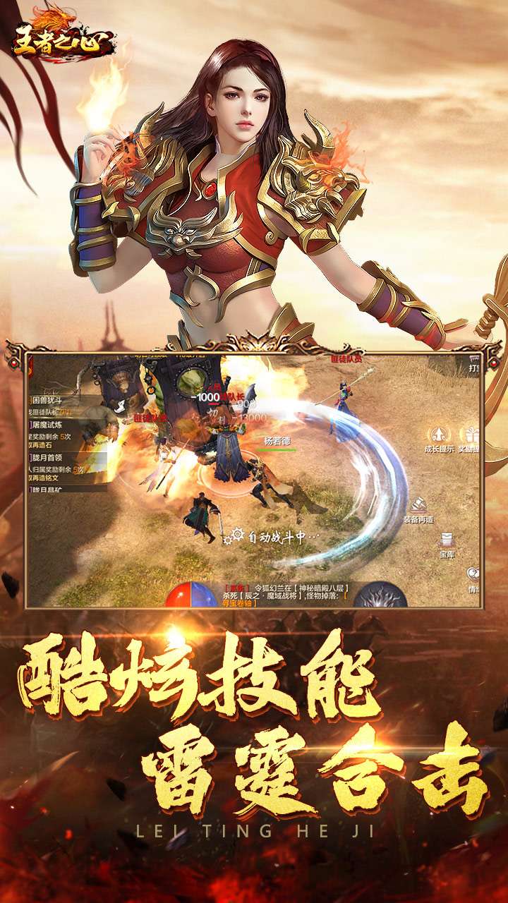 王者之心(新3D传奇)3