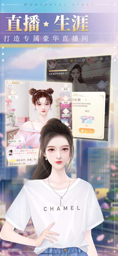 冲鸭大主播ios版4