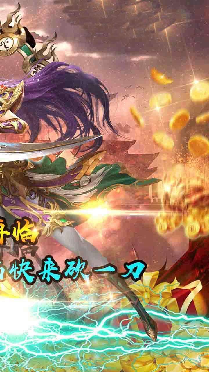 侠客游(打怪爆红包)1