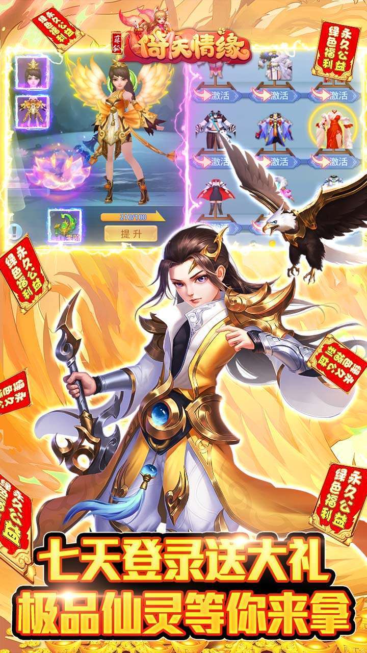 菲狐倚天情缘(BT-送无限充抽)3