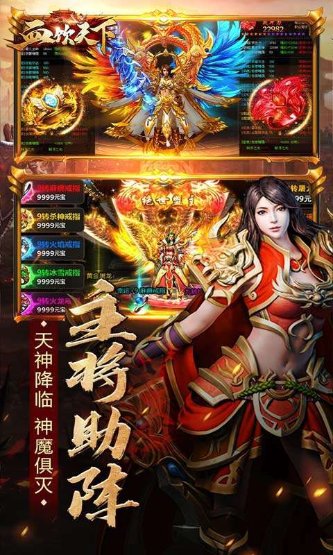 血饮天下(新国战传奇)3