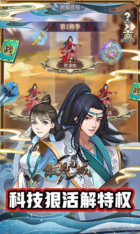 傲视龙城(海克斯狠活刷充)2