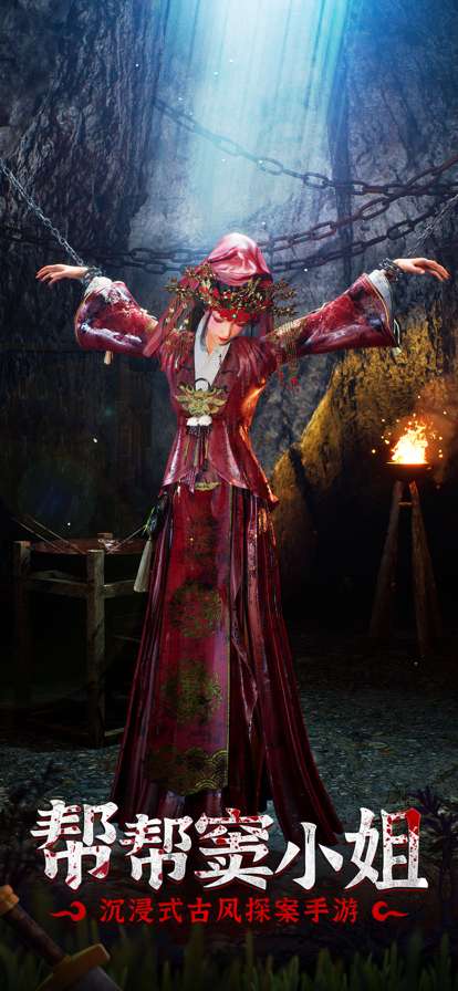 帮帮窦小姐ios版0