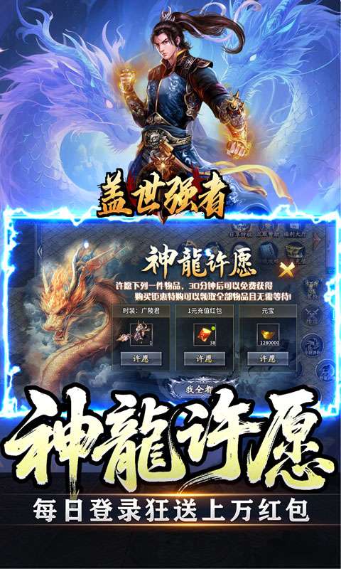 盖世强者(暴走神技送百万)4