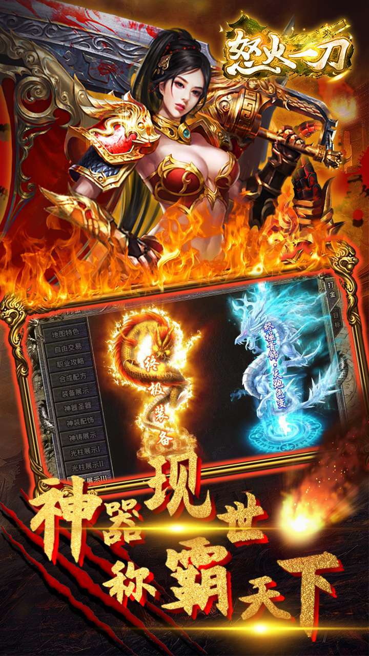 怒火一刀破解版无限充值0