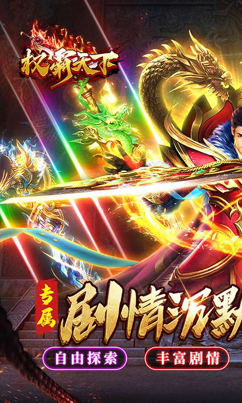 权霸天下(幽界沉默)0