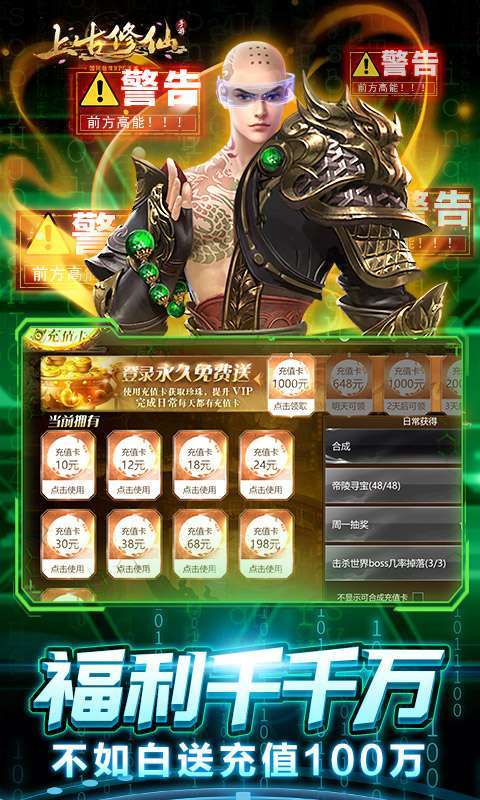 上古修仙(开局选光头)4