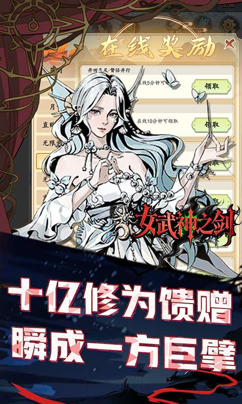 女武神之剑(0.1折一剑独尊)0