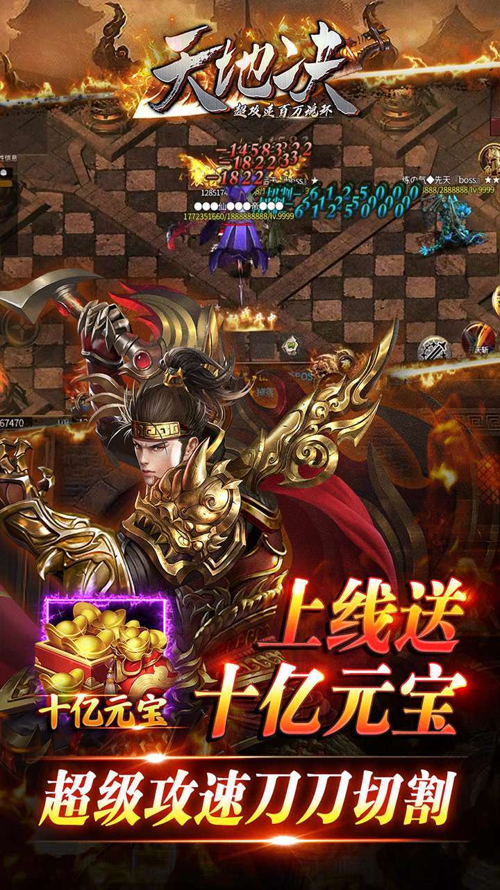 天地决(超攻速百万魂环)2