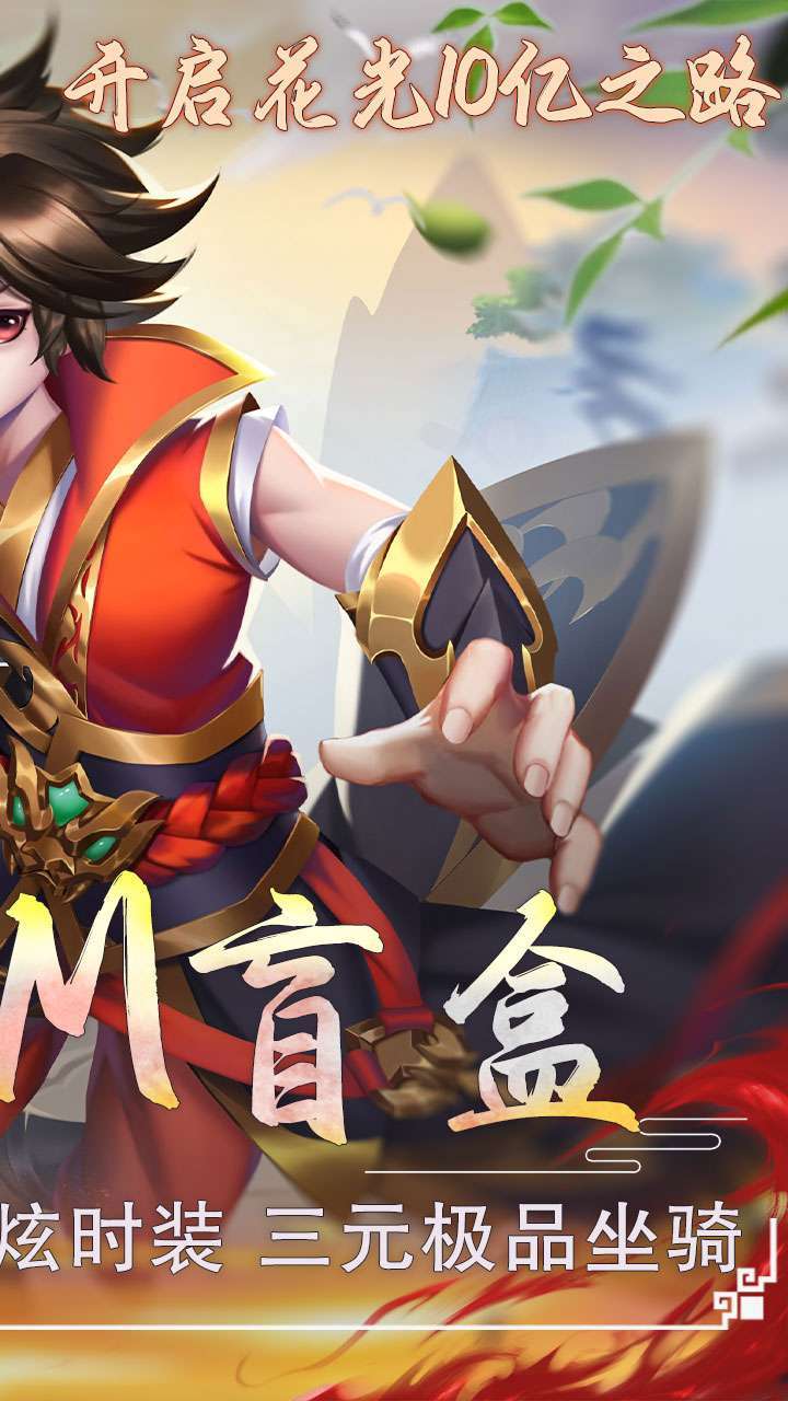 大战魂(BT零氪GM盲盒)4