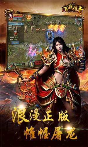 996盒子百战传奇0