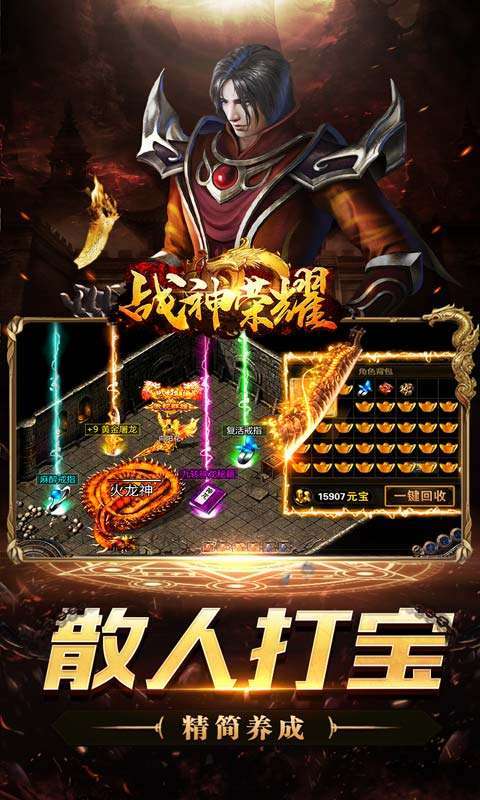 战神荣耀(私服狂暴版)4