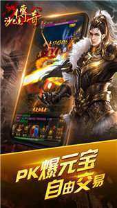 沙城保卫战官网版2