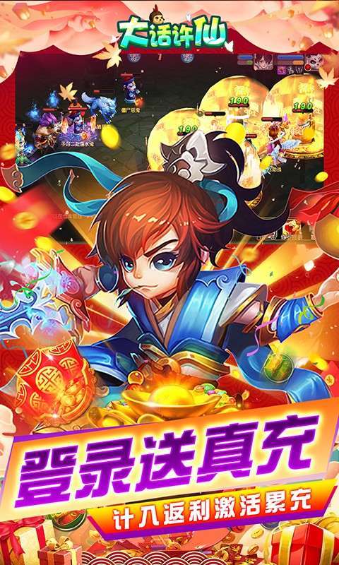 大话许仙(GM免费直充)3