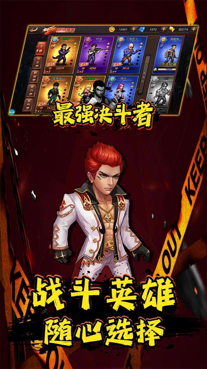 最强决斗者(充值送SSR凯哥)2