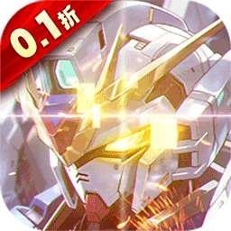 光之契约（0.1折免费领高达）