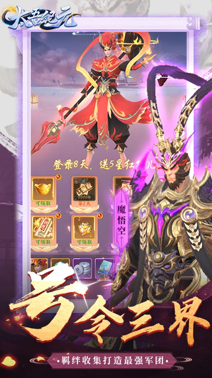 太吾纪元（0.1折定制版）2