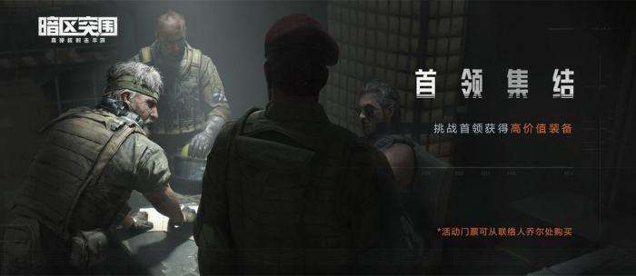 暗区突围大金小金是什么意思?游戏用语大金小金介绍