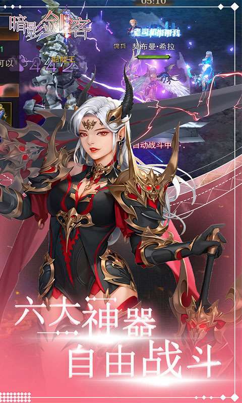 暗影剑客(送超强神器)4