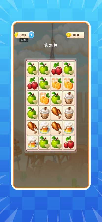 一起来消除ios版1