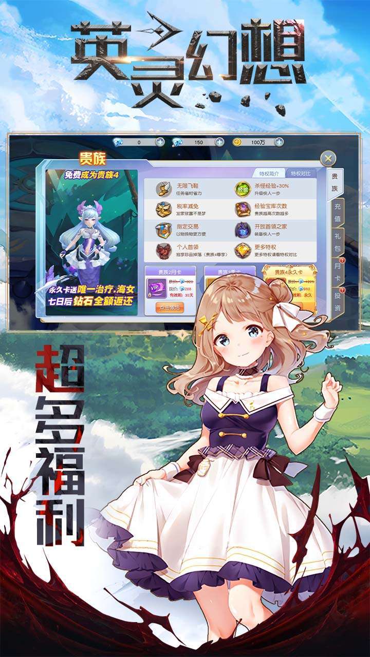 英灵幻想(契约)4