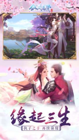 仙风道骨(删档内测)1