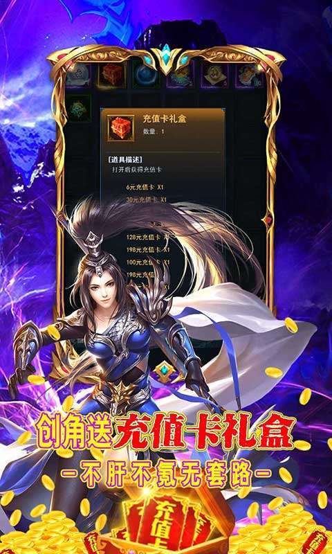 决战洪荒(送充值卡包)2