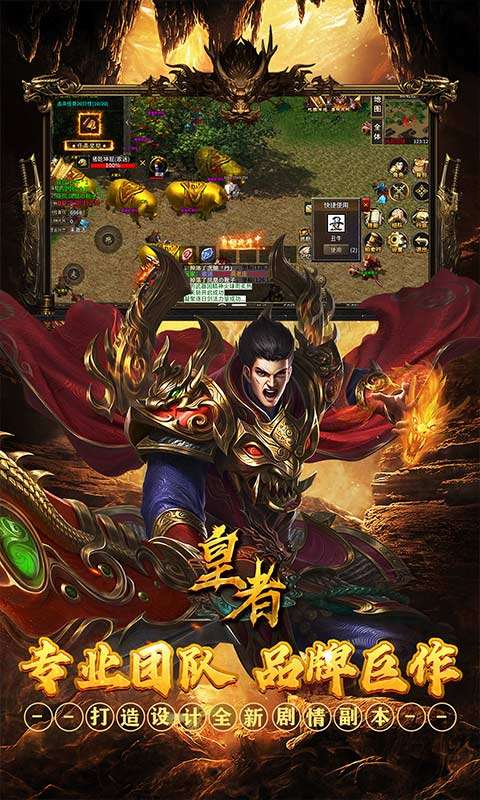 皇者(福运高爆代币服)4