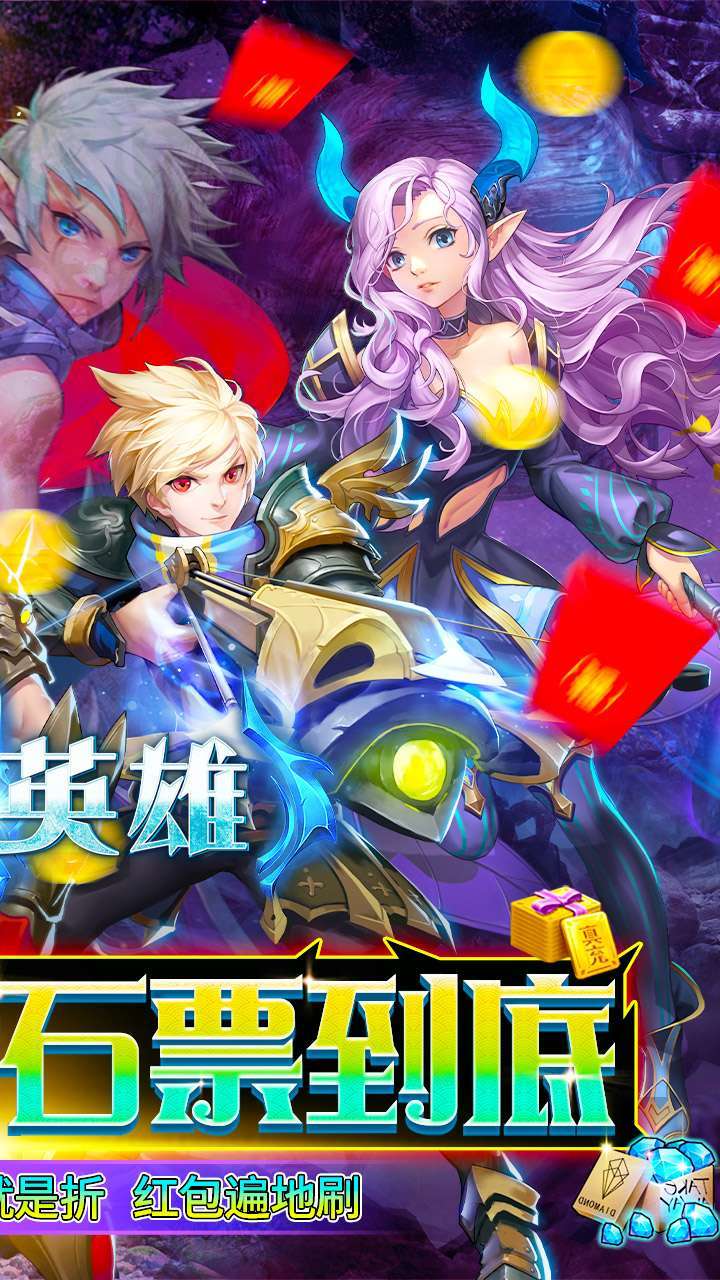 躲避英雄(BT顶级特惠充)1