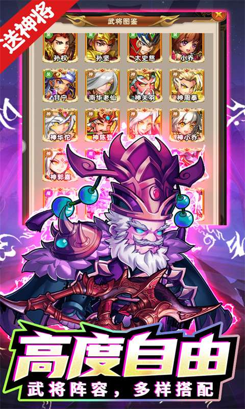 诛仙封神传(0.1折买断版)4