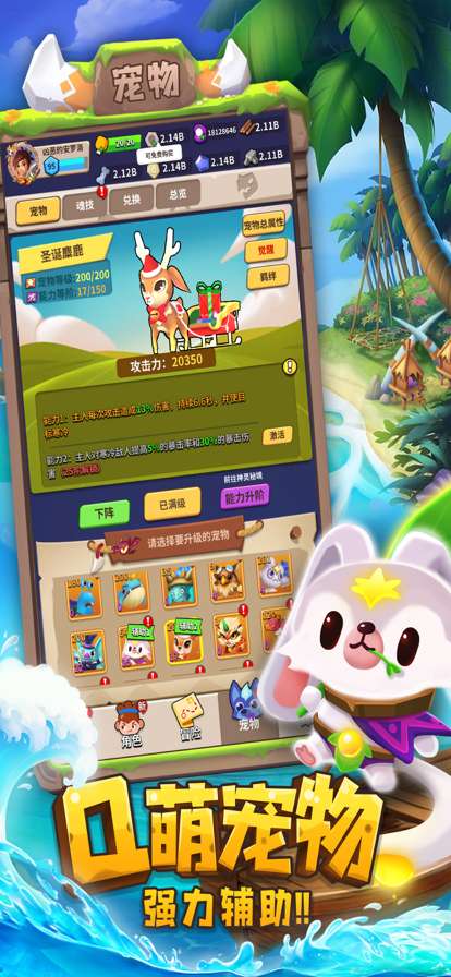 家园卫士:钢铁先锋ios版1