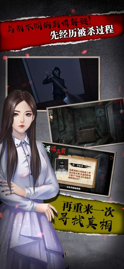 密室逃脱系列之危险边缘ios版1