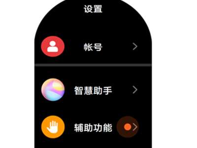华为gt3怎么开启抬腕亮屏