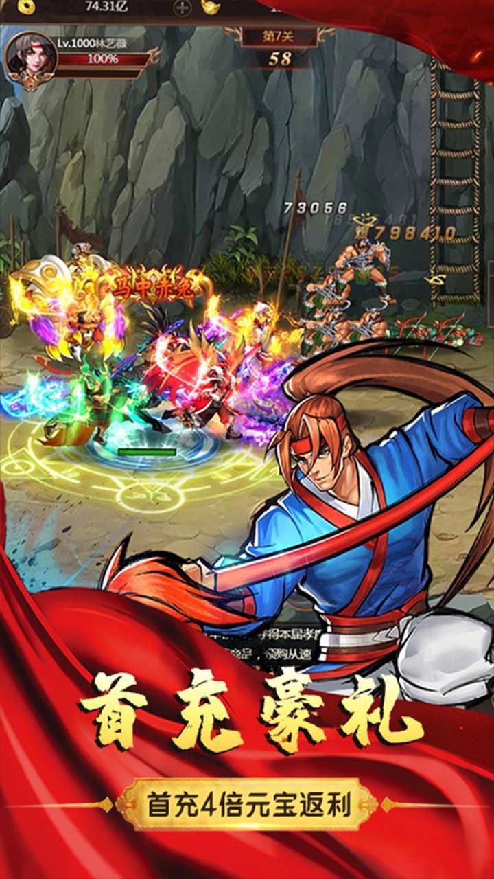 乱世无双(送10万真充)-BT2